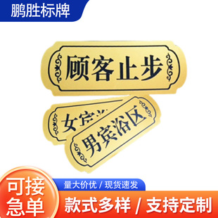 Bathhouse Bathroom Customer Stop Sticker Warm Reminder Sign Gold Brushed Door Sign Hotel Hotel Sign