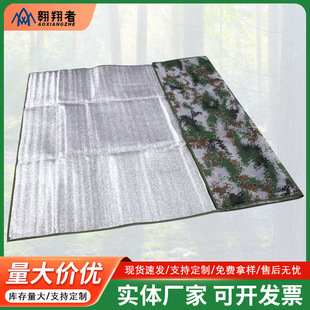 Flying camping training warm moisture-proof camouflage moisture-proof mat manufacturers wholesale emergency disaster relief home stock