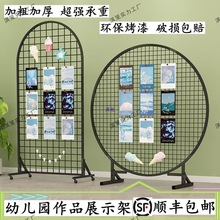 落地圆形网架网格婚庆展示架展示幼儿园作品立式铁艺饰品移动展会