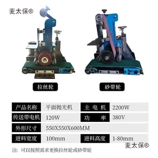 Flat Metal Desktop Polishing Machine Burr Drawing Machine Stainless Steel Small Fully Automatic Belt Grinder Metabo