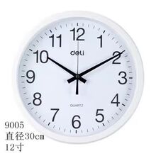 得力9005简约时尚挂钟办公家用客厅墙面圆形挂钟时钟12寸钟表