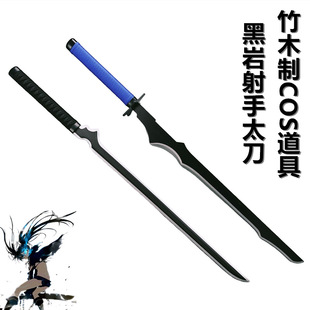 Anime Black Rock Shooter Cos Black Blade Duran Weapon Wooden Prop Knife Peripheral Shooting Collection Comic Exhibition Weapon