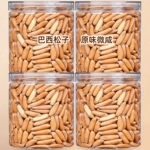 新货手剥巴西松子特大颗粒原味袋装罐装干果孕妇坚果零食年货批发