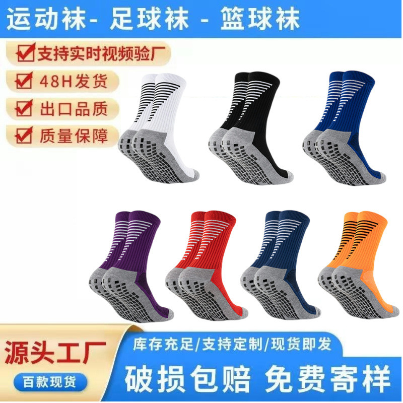Mid-Calf Football Socks with Thickened Towel Bottom, Adult Sports Socks with Anti-Slip Grip and Wear-Resistant Features