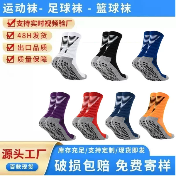 Mid-Calf Football Socks with Thickened Towel Bottom, Adult Sports Socks with Anti-Slip Grip and Wear-Resistant Features