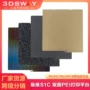 立方适配双面打印平台板