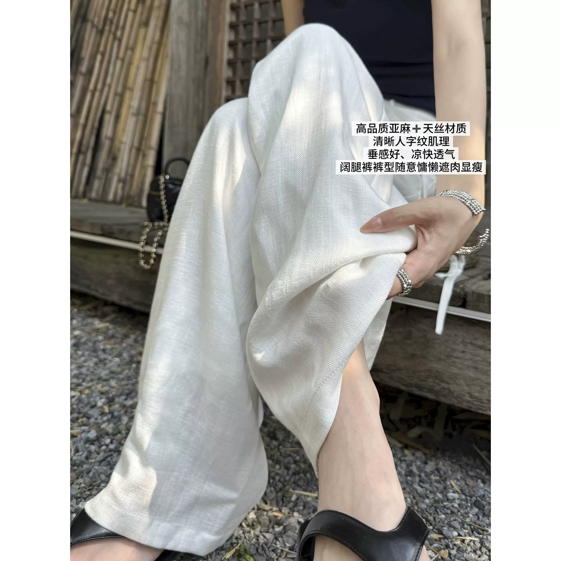白色天丝亚麻阔腿裤女夏薄款人字纹透气棉麻休闲裤老钱垂感直筒裤