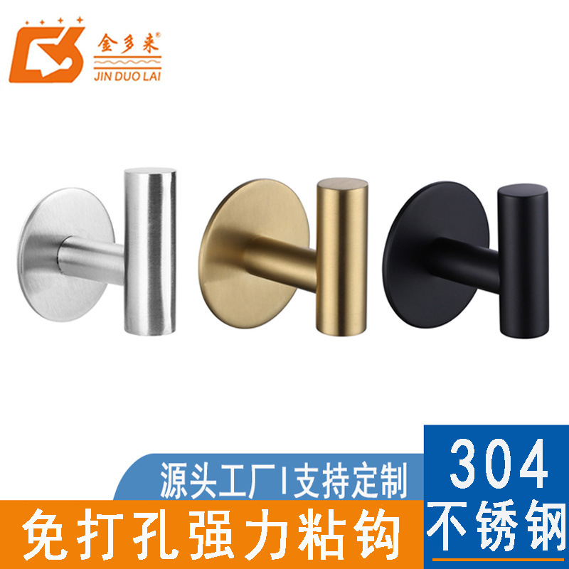 Stainless Steel Punch-Free Strong Adhesive Hook Bathrobe Coat Hook Bathroom Door Hat Clothes Storage Hook Wall Hanging