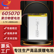 605070�ۺ����늳�2800mAh 3.7V���{�������c�x�P��ß�