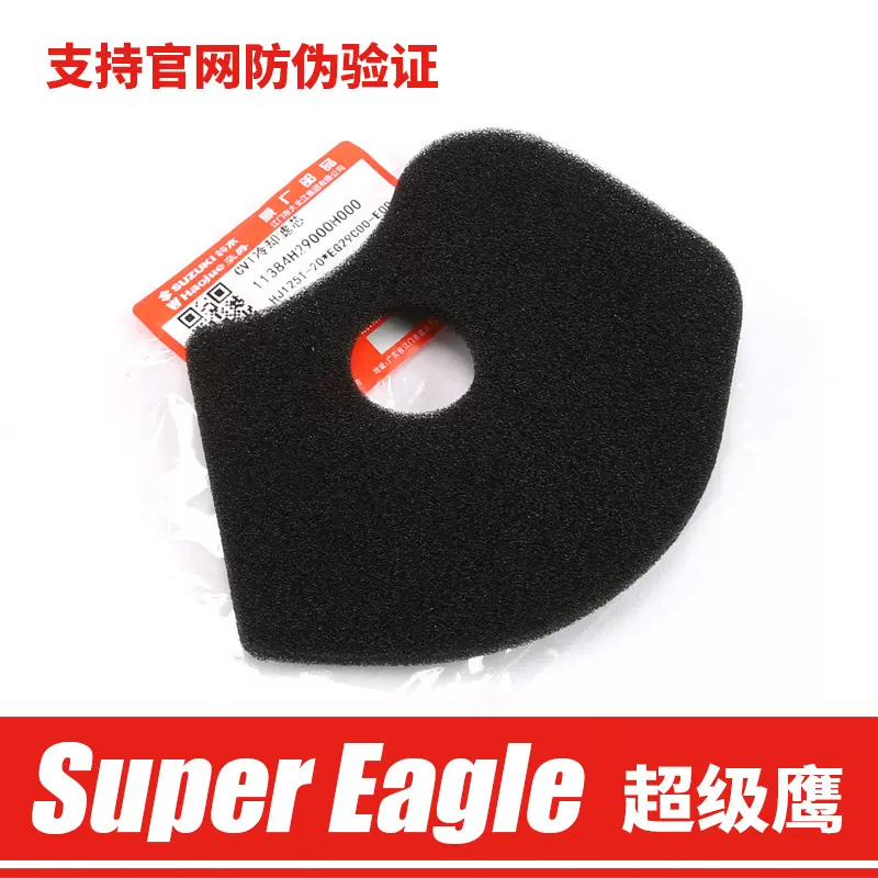 适用豪爵踏板摩托车Super Eagle超级鹰HJ125T-32A CVT离合器滤芯