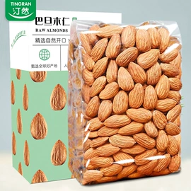 瓜子;开心果;扁桃仁