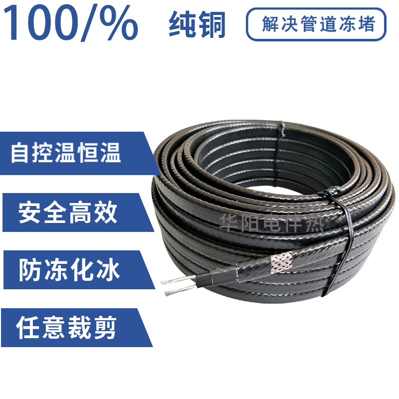 Huayang Explosion proof Electric Heating Belt DZL-60E220V-85-JQ Self limiting Tracing Belt Low tempe