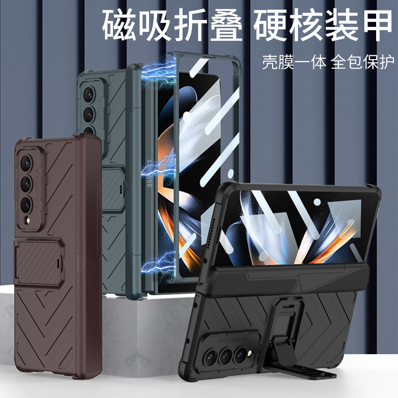Suitable for Samsung Z Fold4 Mobile Phone Case, Magnetic Foldableing Armor Case and Film Integrated with Bracket, Anti-Fall Hinge, All-Inclusive Suitable for Samsung Z Fold4 Mobile Phone Case, Magnetic Foldableing Armor Case and Film Integrated with Bracket, Anti-Fall Hinge, All-Inclusive