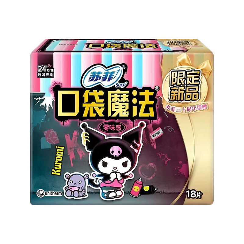 ソフィー 生理用ナプキン ポケットマジック 超薄綿 ソフト 昼夜用 おばさんナプキンパッド フルボックス 卸売 正規品|undefined
