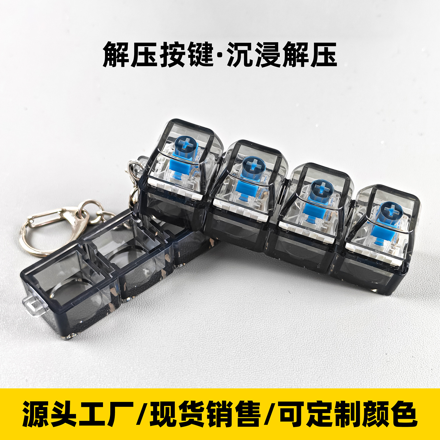 XDA高度机械键盘键帽十字键帽工厂爆款减压玩具键帽黑透白透套料