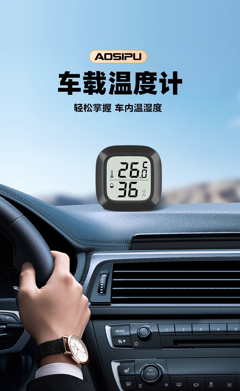Suitable for car thermometers, temperature displays, in-car-specific automotive hygrometers, high-precision vehicle temperature and humidity meters