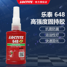 ̩loctite648̳֏z̳늙CX݆DSDg϶zˮ 50ml