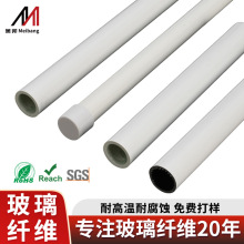 玻璃纤维天线管16mm20mm烤漆处理耐候防腐蚀户外工程玻纤管现货