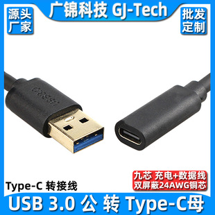 Type-Cĸ��usb3.0�����D�Ӿ�usb3.1ĸ���D��XUSB�ӿڳ�는�����