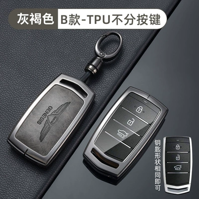 Key Cover G80 Shell G70: Car key bag - no-specifications-type-b-tpu-leather-taupe-rotating-buckle