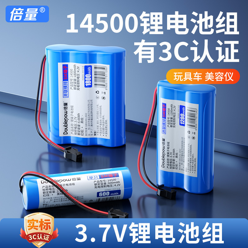 Double 14500 lithium battery pack 3C certification 3.7V large capacity toy audio headset battery with protection board