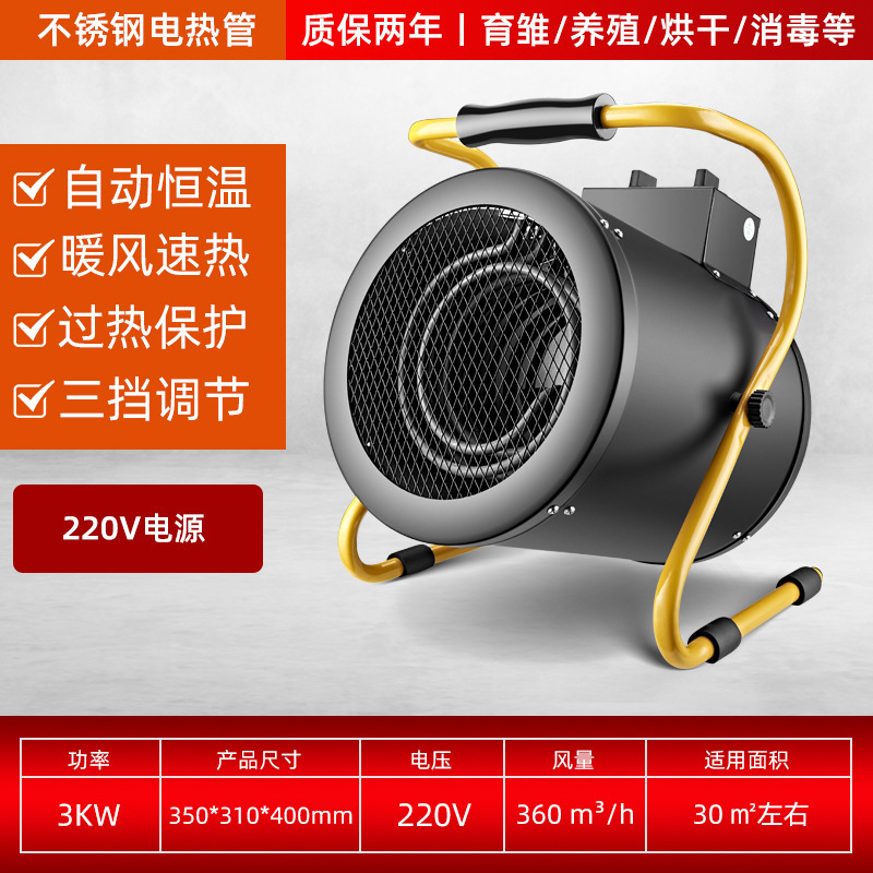 Calentador industrial de alta potencia calefactor eléctrico gran área de fábrica comercial invernadero calentador de aire sala de estar sin