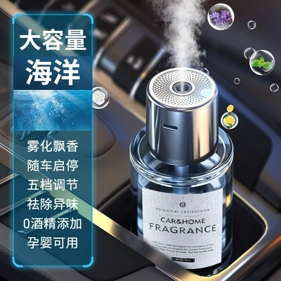 Car Supplies Fragrance Machine Perfplant seat - plug-in-aromatherapy-machine-ocean-five-speed-adjustment