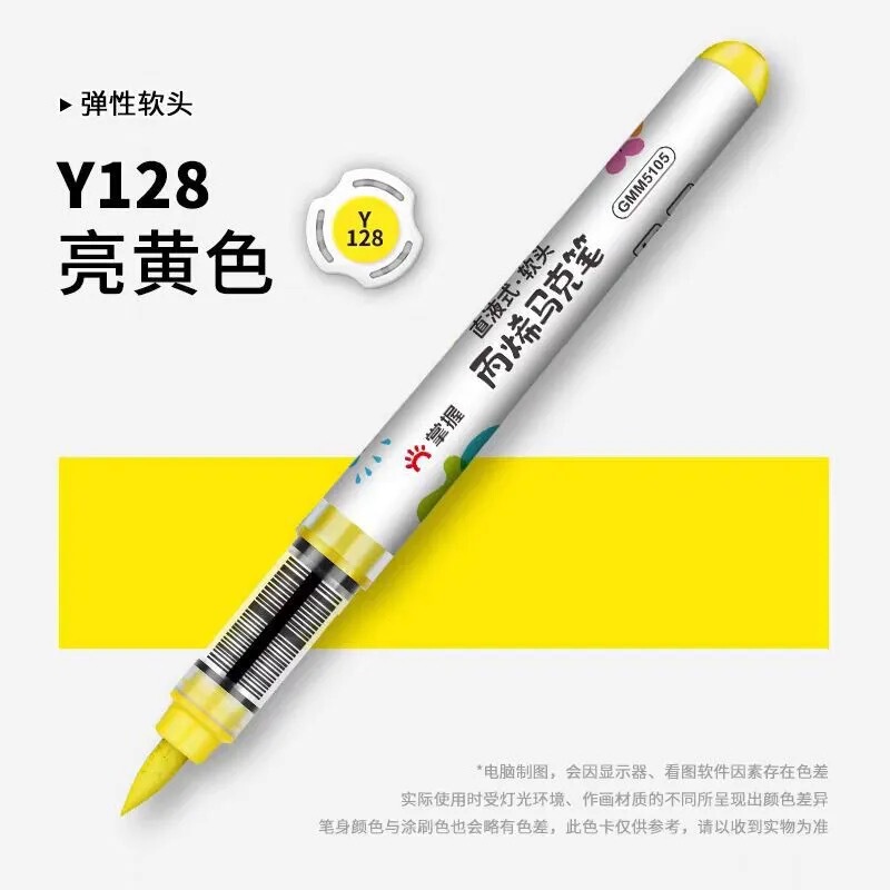 マスター 5105 ストレート液体アクリルマーカーセット シングルソフトヘッド 大容量絵画 不透明色 スタッカブルカラー|undefined