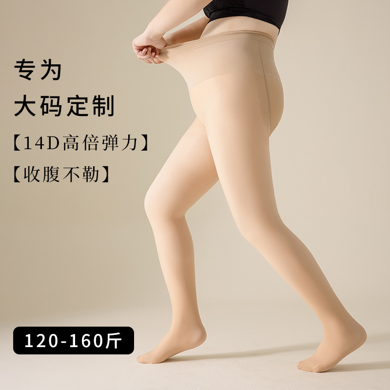 新款光腿袜双层大码加绒加厚防勾丝肉色裸感打底连裤袜不卡档|undefined