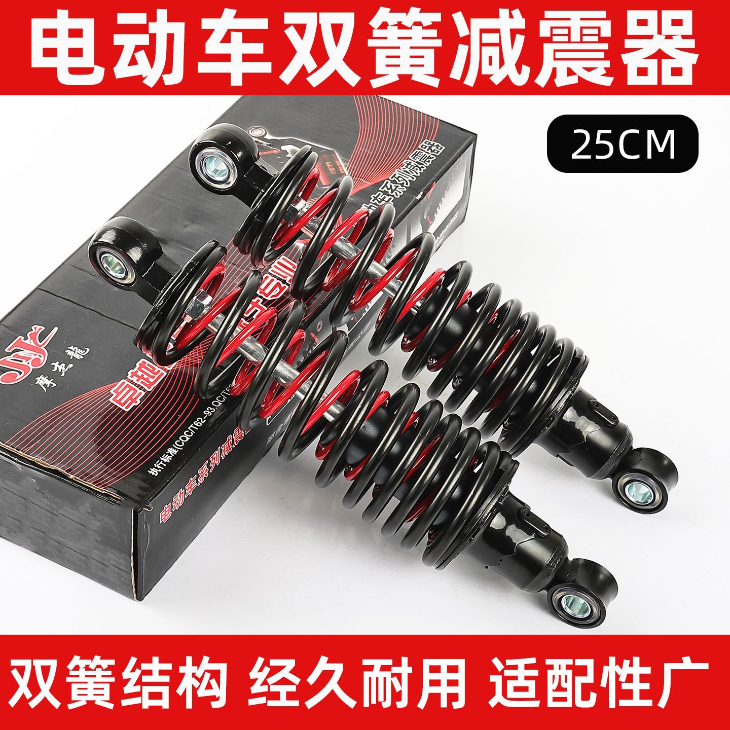 Amortiguador trasero del coche eléctrico amortiguador de choque doble resorte audaz amortiguador trasero hidráulico universal aplicable a aimayadi