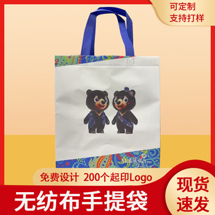 Ready-Made Shopping Woven Non-Woven Bag Satchel Custom Printed Logo Environmentally Friendly Thermal Insulation Bag Shoes and Boots Hand Carry