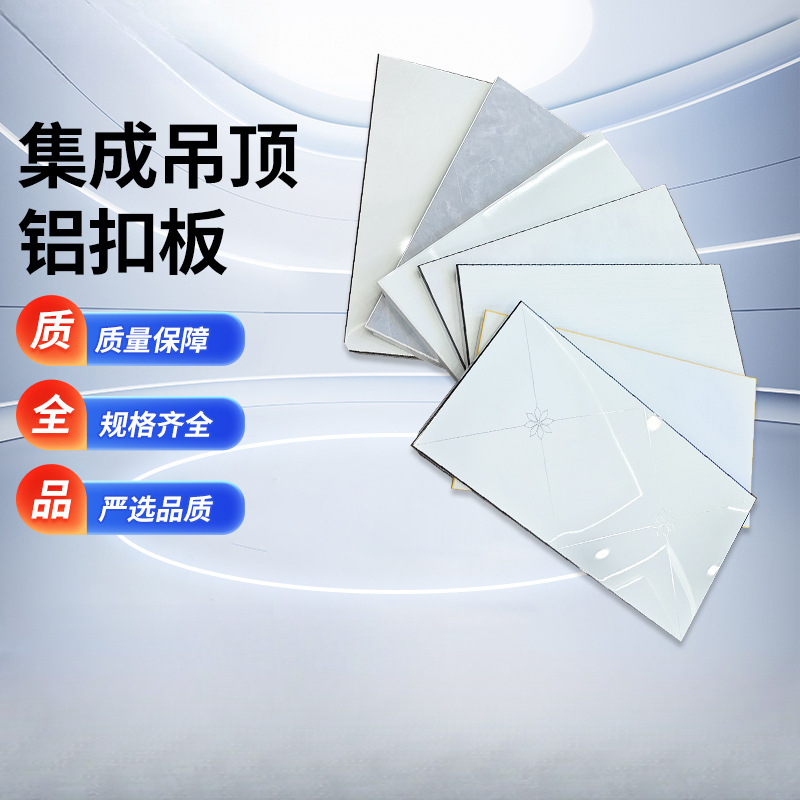 集成吊顶铝扣板300*600双面烤漆天花板厨房卫生间套材料自装定 制