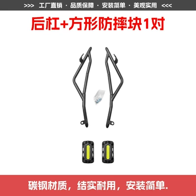 and Rear Guard Bar Modification — Motorcycle bumper - rear-bumper-1-square-anti-fall-block