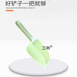 厂家直销 多功能防潮狗粮密封夹狗粮勺 猫咪盛饭大号勺子猫粮铲子