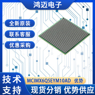 MCIMX6Q5EYM10ADоƬ ���M���ӮaƷ���C������ICоƬ ԭ�b��Ʒ