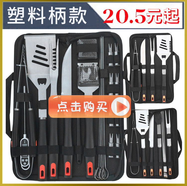 塑料柄款