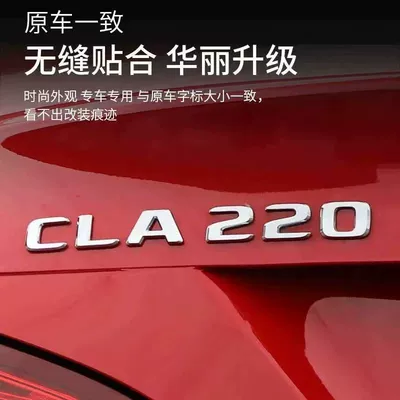 Suitable for Mercedes-Benz CLA260 car | Car logo
