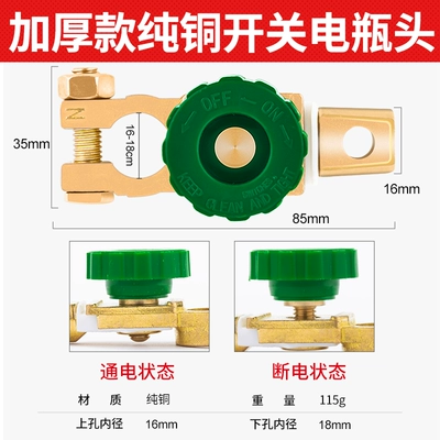 Car on the line of fire pure copper thickened car - thickened-pure-copper-negative-power-off-switch-17mm