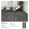 FP07 [grey + white line combination]