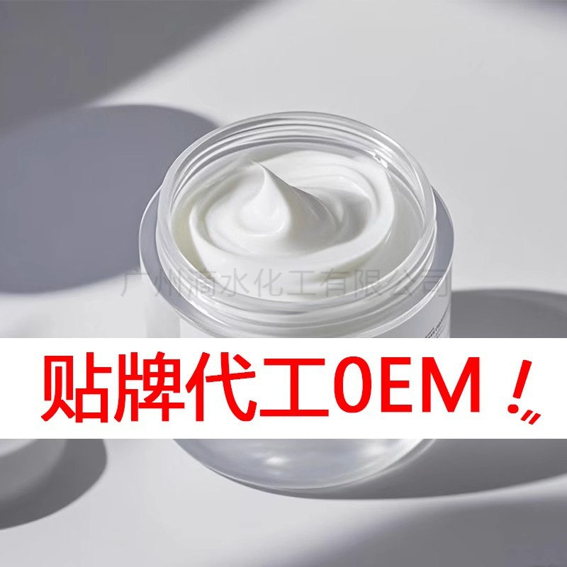 竹炭洁面霜膏微商网红直销小批量定配制方OEDM贴代牌工半成品料体
