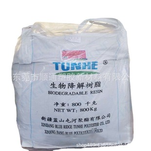 PBS Xinjiang Nanshan Tunhe TH803 fully biodegradable accessories toy stationery disposable tableware