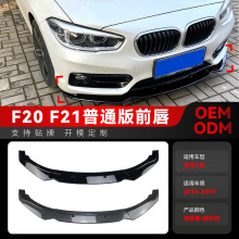 ����2015-2019����bmw1ϵf20 f21 116i 118i 120iǰ��ǰ����װ��