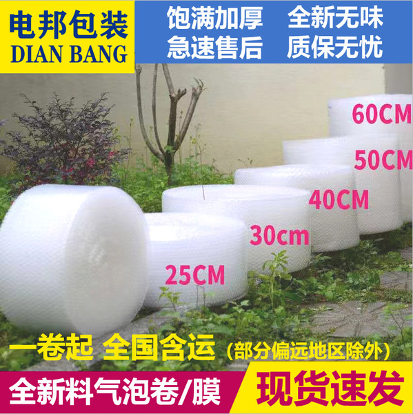 Shocking bubble film thickened new ingredients foam paper 30 50cm…