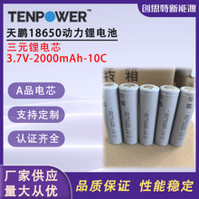 ���i18650�늳�2000mah10C�����߱���늄�܇늄ӹ���늴��L�@��