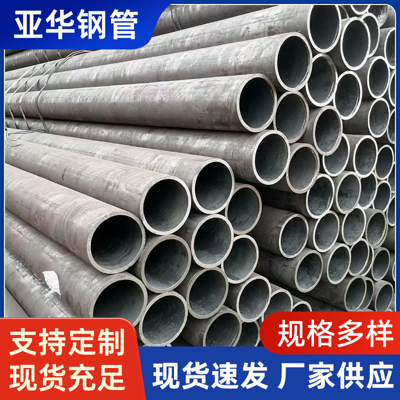 20#45号无缝合金钢管42crmo小口径厚壁q355b精密管加工厚壁管圆管