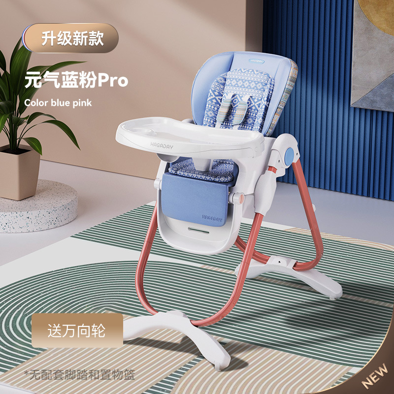 Hagadayハカダダイニングチェア多機能赤ちゃん家庭用ベビー折り畳み式リムーバブル新生児ダイニングチェア