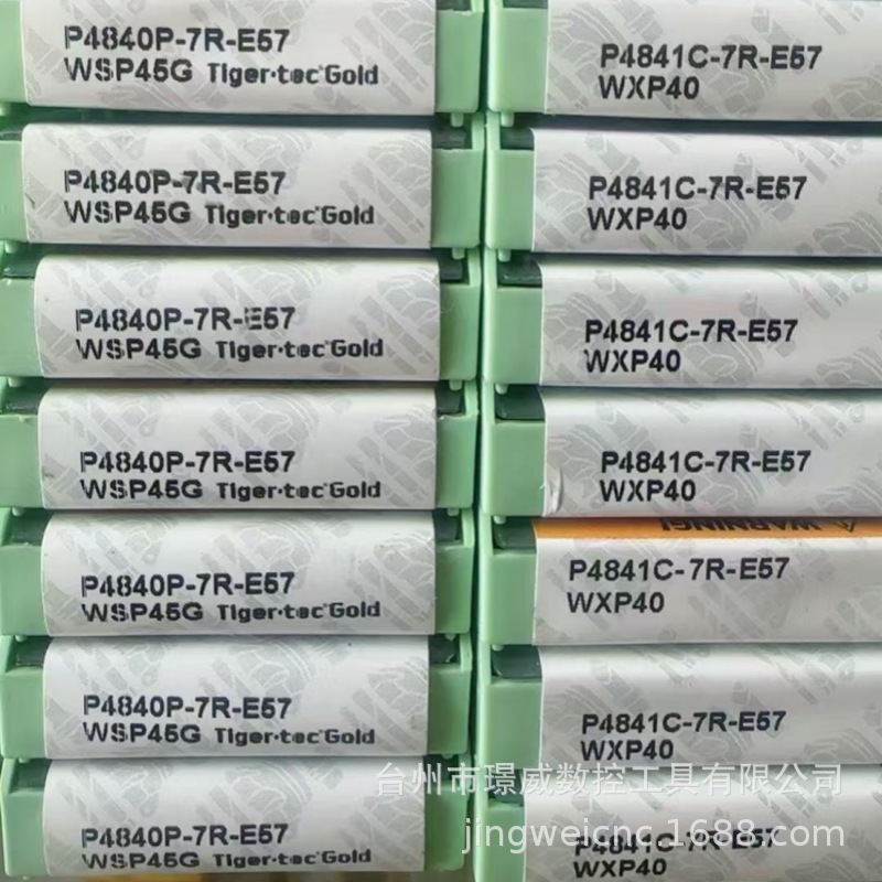 瓦尔特P4840P-7R-E57 WSP45G/P4841C-7R-E57 WXP40数控钻削刀片