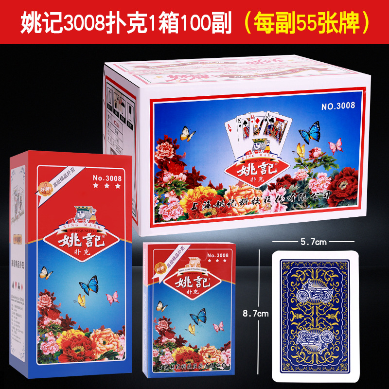 야오지 3008 [전체 100쌍]