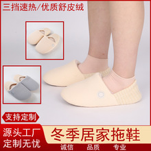 跨境发热鞋子暖脚宝三挡可控温电热棉鞋室内居家保暖棉拖防滑亲肤