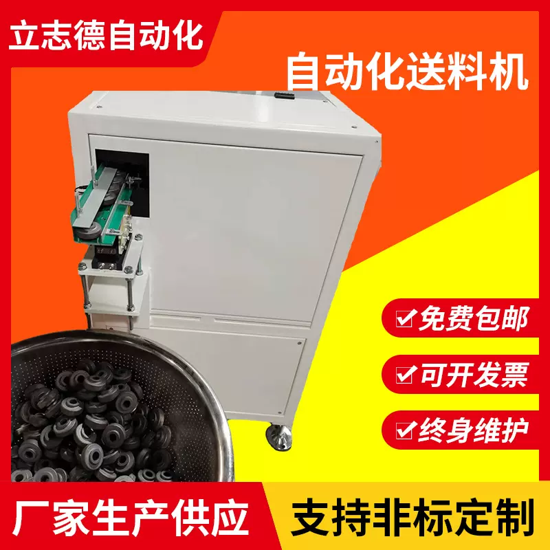 加工定制五金振动盘 自动化送料机配直振隔音罩 无锡振动盘厂家